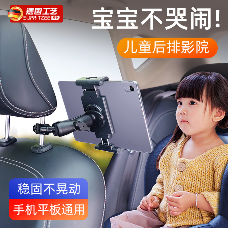 德国车载平板支架汽车座椅后排ipad电脑头枕固定专用可伸缩车上用