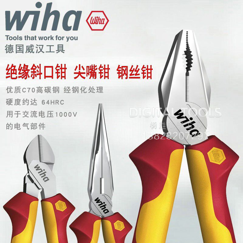 德国wiha威汉原装进口绝缘电工钳耐高压老虎钳钢丝尖嘴钳斜口工具