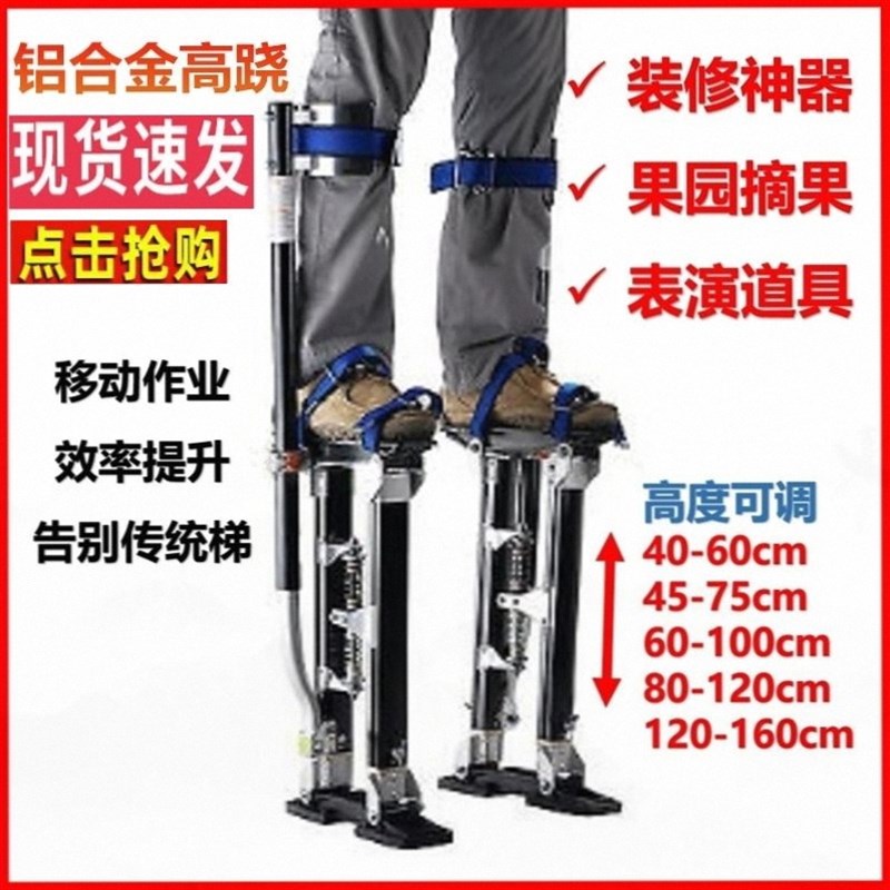 德国品质铝合金高跷升降梯增高可行走室内外移动梯脚架登高梯吊顶