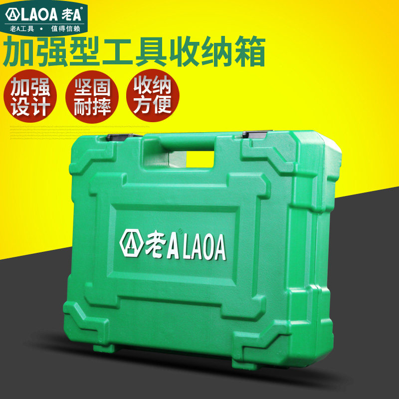 老A家用加强型工具箱冲击钻手电钻角磨机锂电钻五金收纳箱手提箱