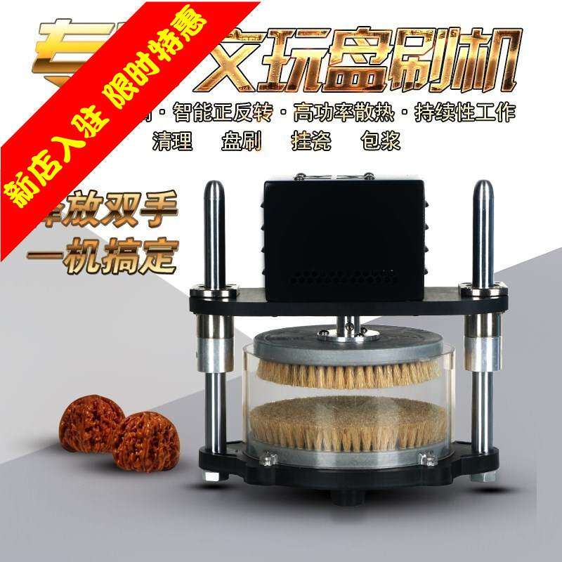 全自动盘珠机器家用文玩抛光机包浆盘玩电动刷金刚菩提核桃工具磨
