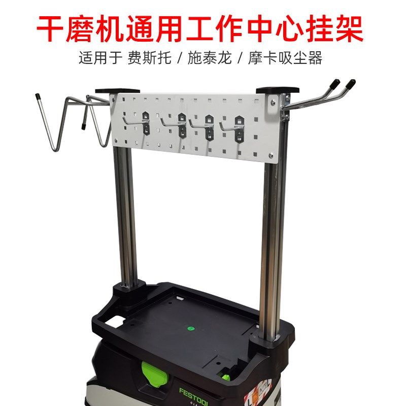 适用费斯托吸尘器工作中心干磨砂纸打磨机挂架磨卡集尘桶龙门架