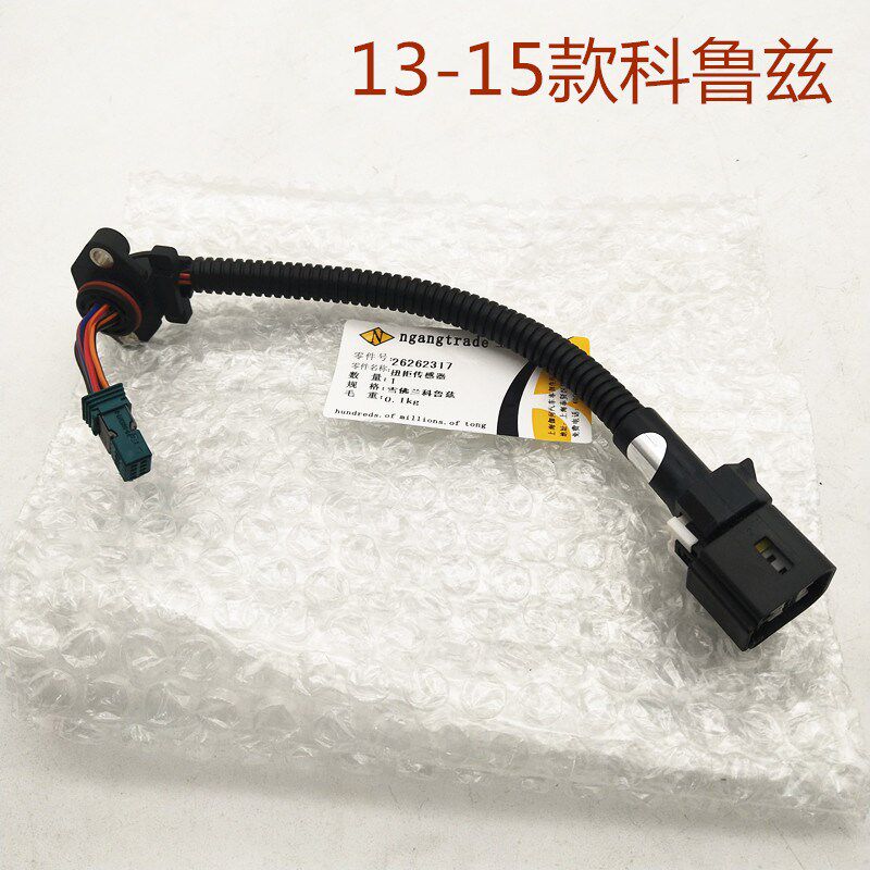 适用13-15雪佛兰科鲁兹方向机扭矩传感器转向机角度线束加强