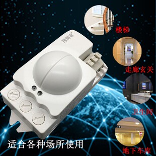 微波雷达感应开关 TCZ3800内置智能感应器 220V LED节能灯适用