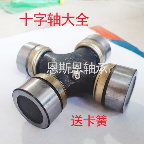 德国进口万向节十字轴承传动轴总成BJ130 NJ131 EQ140 BJ212 CA-1