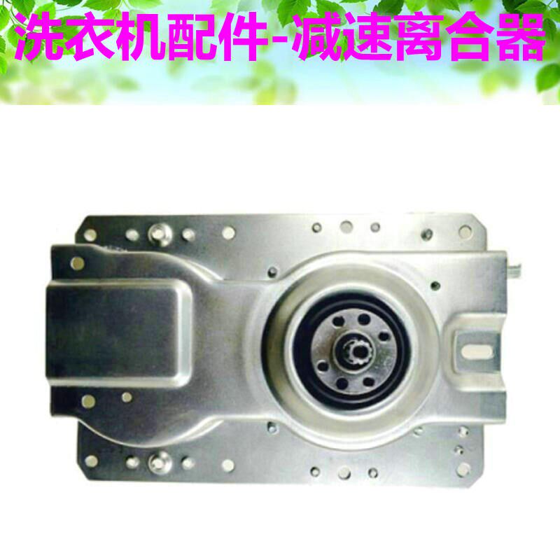 适用海信全自动洗衣机XQB70-H3568 XQB60-8198离合器减速器配件