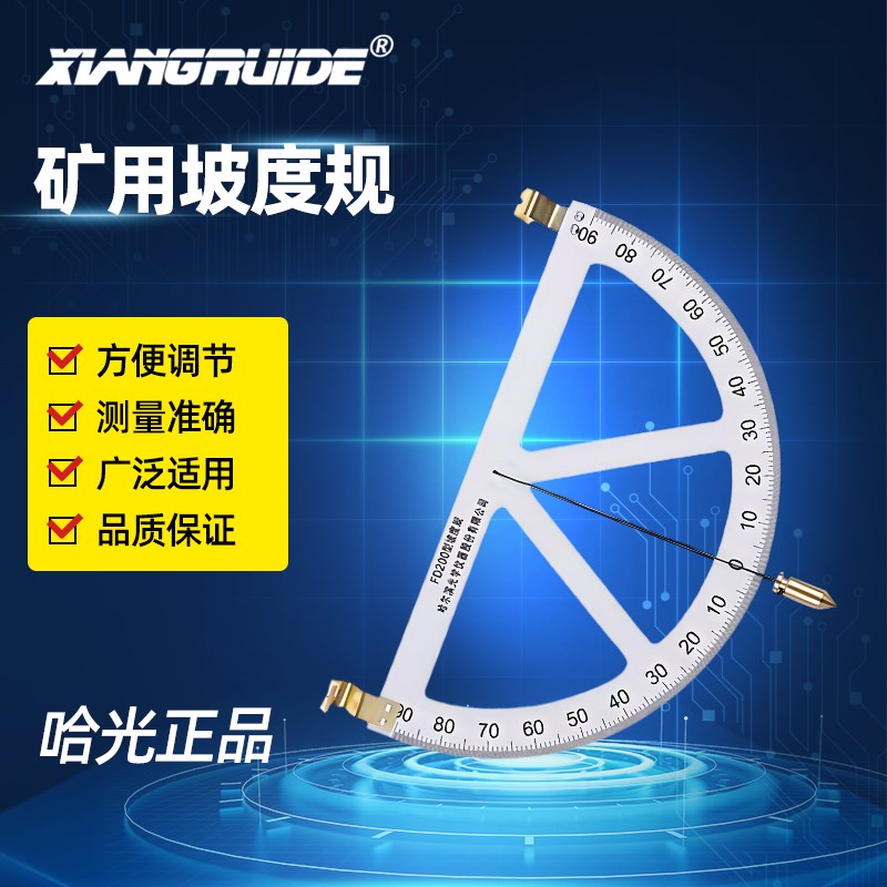 哈尔滨FD200坡度规矿用坡度规悬挂坡度测量仪测角仪倾角仪