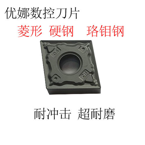 菱形外圆数控车刀片CNMG120408/120404/120412-PZ车床刀 硬钢40铬