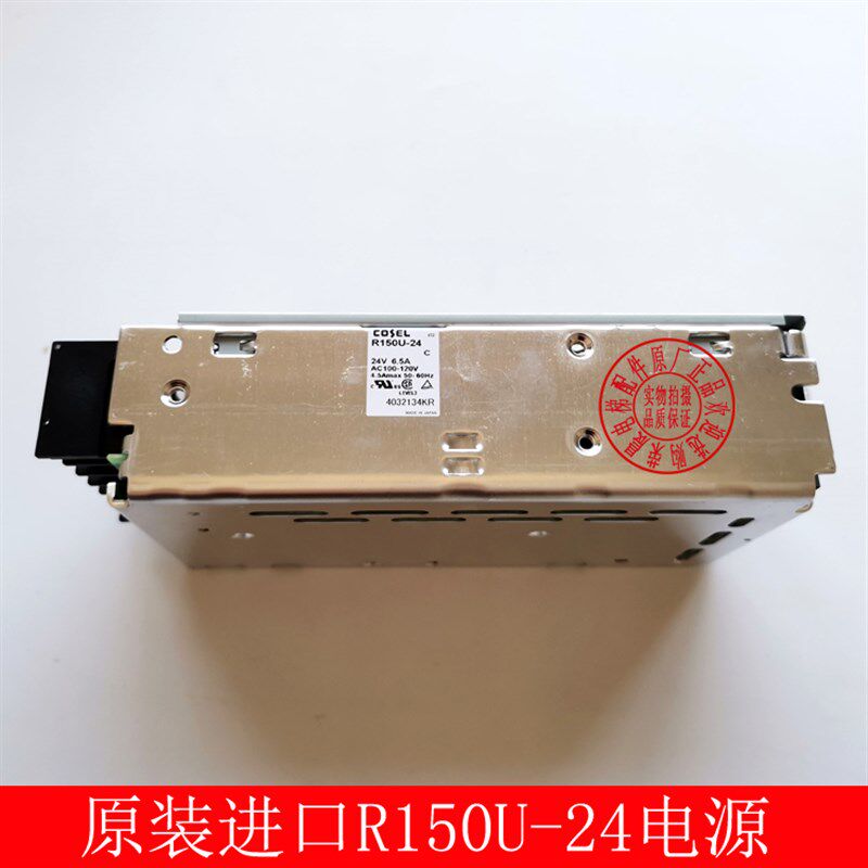 电梯开关电源 24V R150U-24 日本原装进口 COSEL控制柜电源