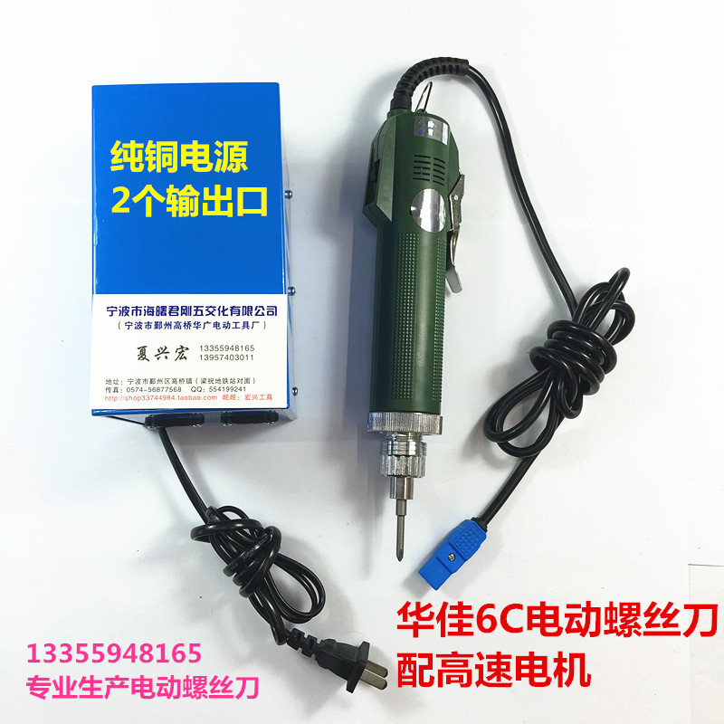 华利出品 精工802电动螺丝刀 POL-DN-6C 高速电机 大扭矩