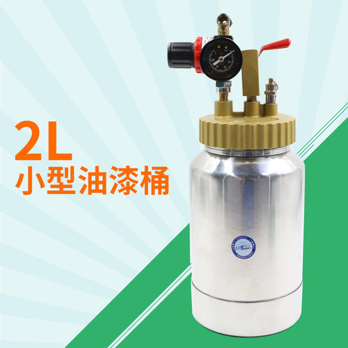 台湾百马BM-2E喷枪气动压力罐 涂料压力桶 2L小型油漆桶 单桶