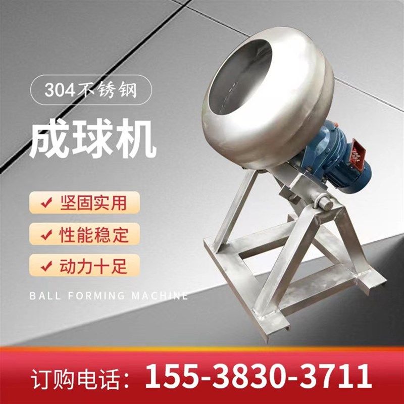 膨润土黏土团球机 电加热圆锅造粒机 陶粒砂猫砂狗粮弹弓丸泥丸机