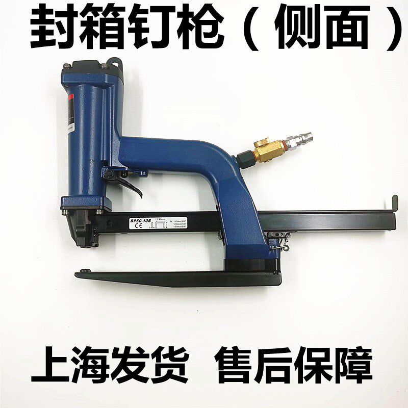 气动封箱钉枪自动弯钩纸箱侧面封口瓦楞纸护角纸SP50-10B侧边纸箱