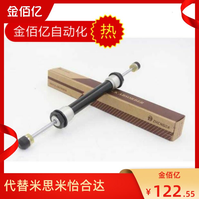 伟立机械手 双头缓冲器/减震器 斜臂油压减速器机械手acd2050-2-w