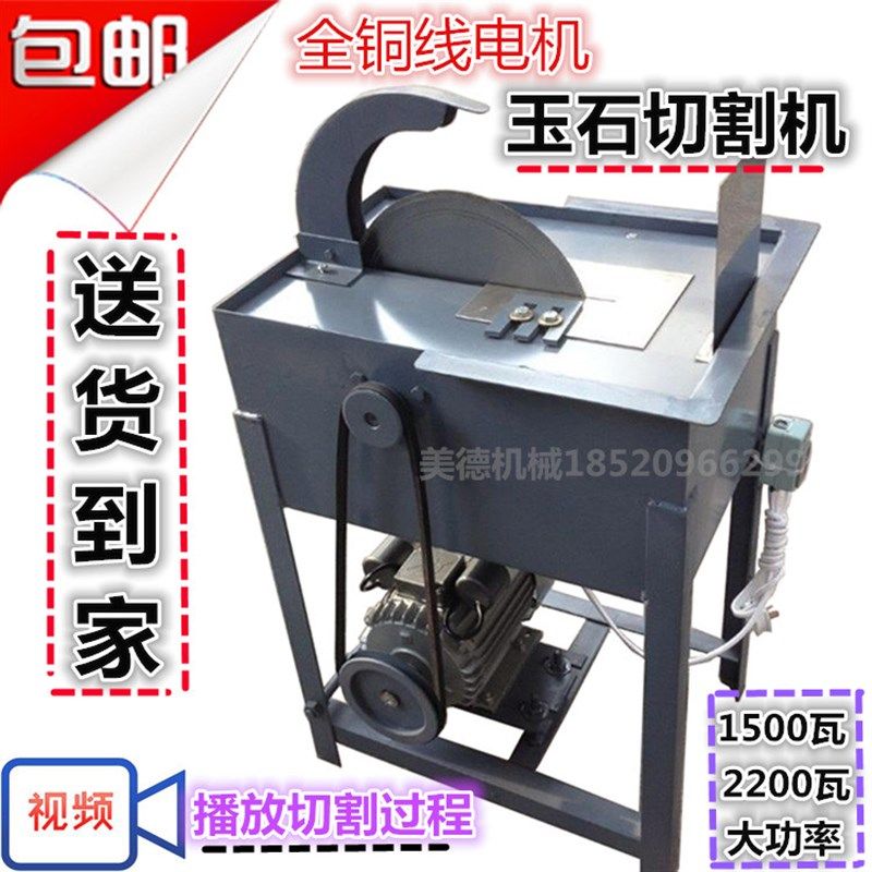 12寸玉石切割机 2200瓦 翡翠玛瑙切割机全铜线马达原石台式开料机