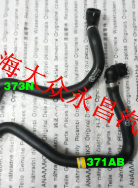 大众帕萨特B52.0 暖风水管橡胶管暖风箱进回水管373N/371AB /文叶