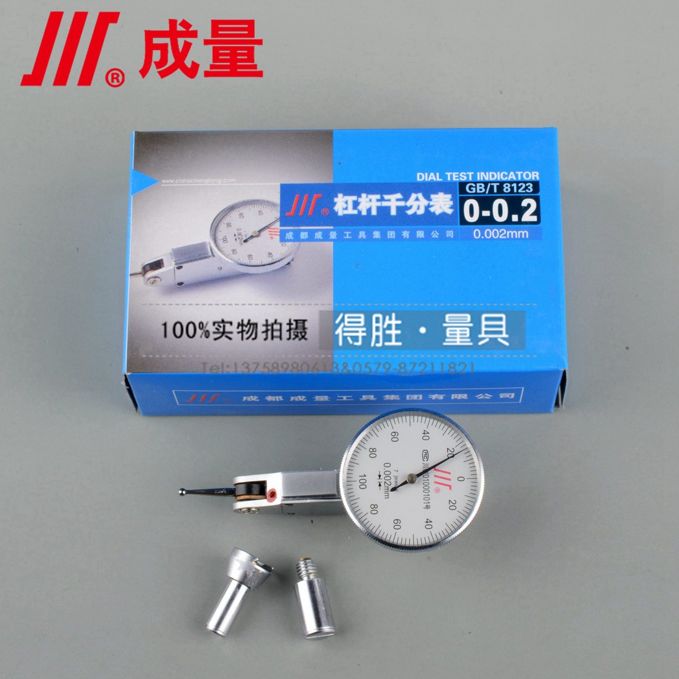 原厂 成量杠杆千分表0-0.2mm 0.002mm