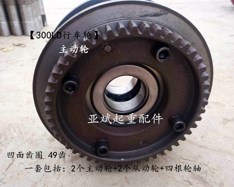 起重机行车轮 LD行车轮150/200/300/400电动单梁/行吊/天车行走轮