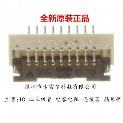 FH19S-9S-0.5SH 9pin 0.5mm间距 HRS连接器 原装正品
