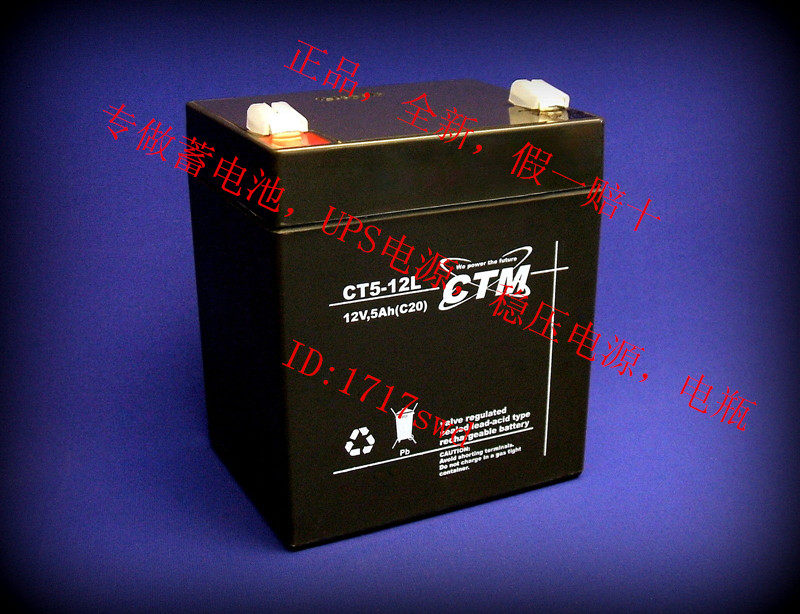 全新正品CTM CT5-12L 12V5AH照明电源 不间断UPS电源 电梯蓄电池