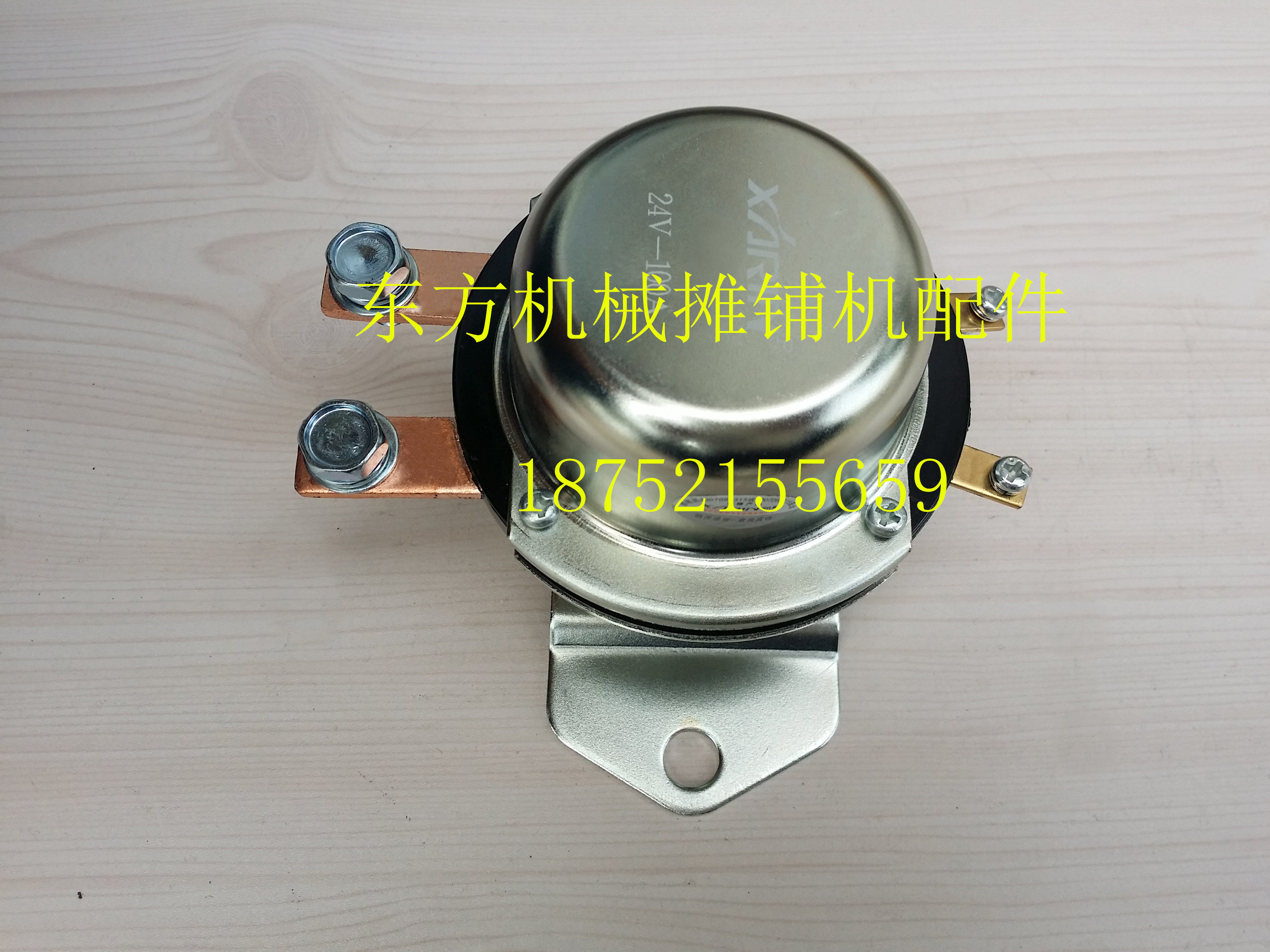 徐工装载机电磁式电源总开关 装载机熄火电磁阀 摊铺机压路机配件