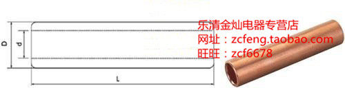 GT-G-500MM2直通 紫铜连接管 电缆中间对接头 接线套管压接管铜管