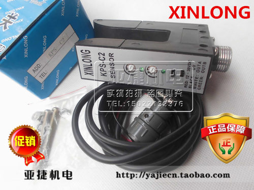 XINLONG U型光电开关KPS-C2 电眼 SENSOR探边器 纠偏传感器12-30V