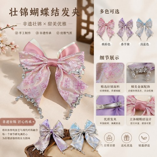 【成品】广西非遗壮锦弹簧蝴蝶结发夹汉服晚会配饰特色小众礼物