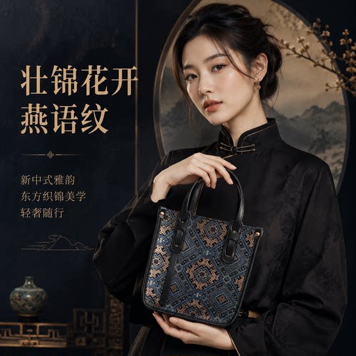 【花开燕语琴谱包】广西非遗壮锦女包百搭黑色送礼闺蜜特色礼物
