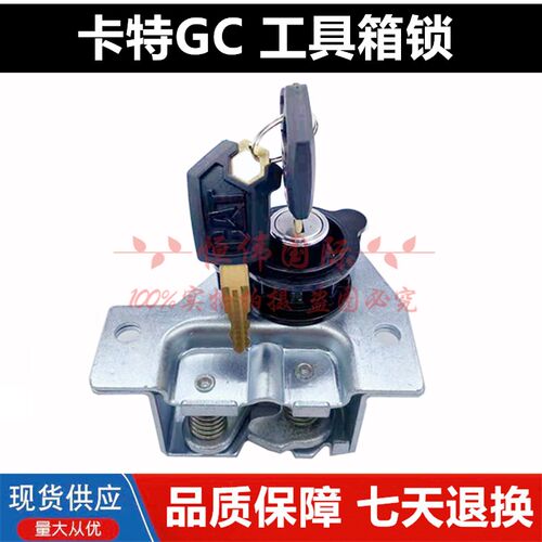 挖掘机配件 卡特320/323/326/329/330/336/345/349GC工具箱锁总成