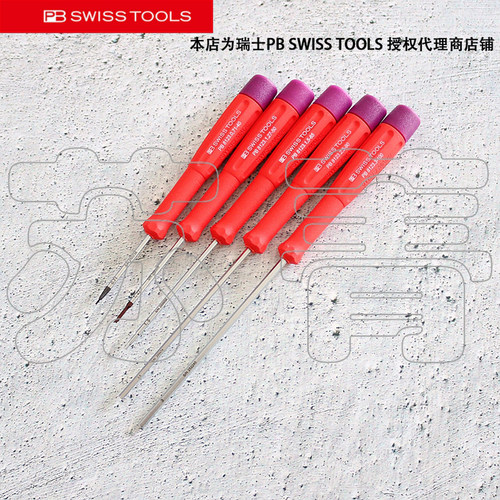 瑞士原装进口PB Swiss Tools平头精密内六角螺丝刀 PB 8123 系列