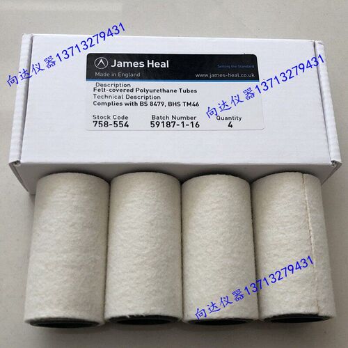 James heal 758-554 聚氨酯试样管载样管羊毛毡管勾丝测试BS 8479
