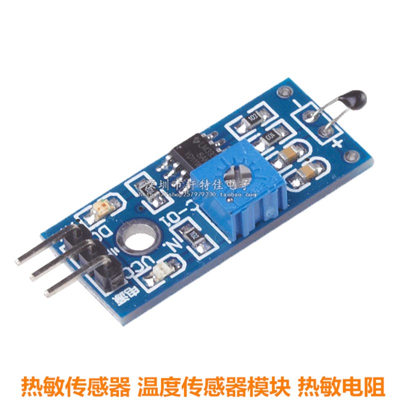 热敏传感器 温度传感器模块 热敏电阻 热敏传感器图片