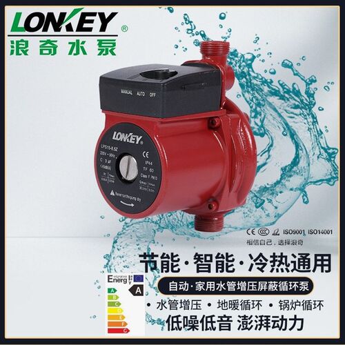 德国进口浪奇水泵暖气片供暖循环增压全自动家用地暖热水加压泵超