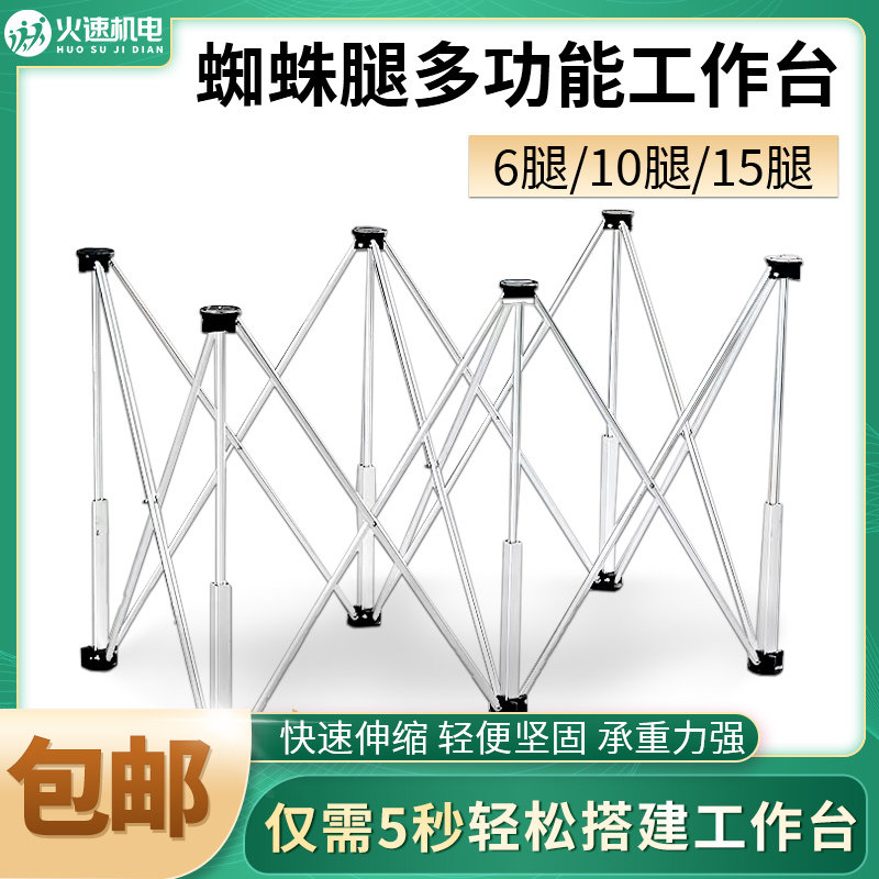 蜘蛛腿工作台可折叠伸缩木材玻璃瓷砖多功能支架蜘蛛架木工工作台