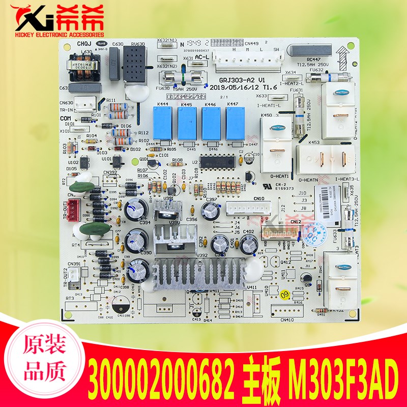 适用格力空调 5P柜机 300002000682 主板 M303F3AD GRJ303-A2电脑