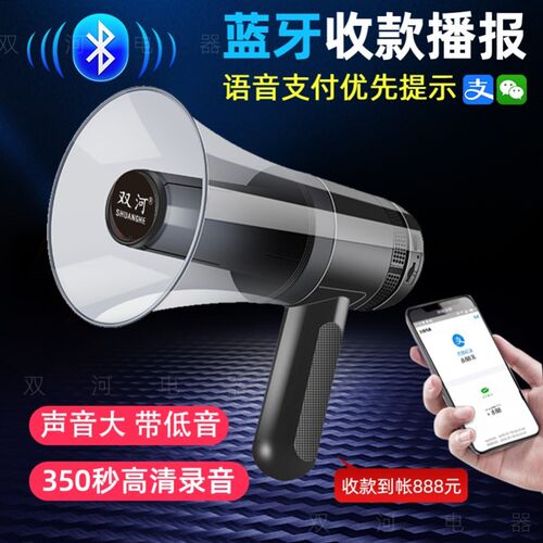 大声公手持喇叭筒摆地摊话筒扬声器播放机叫卖喇叭拉吆喝扩音器嗽