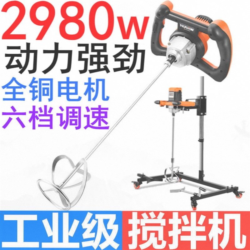 搅拌机工业手提式电动方向盘腻子粉搅灰机打灰器飞机钻转带固定架