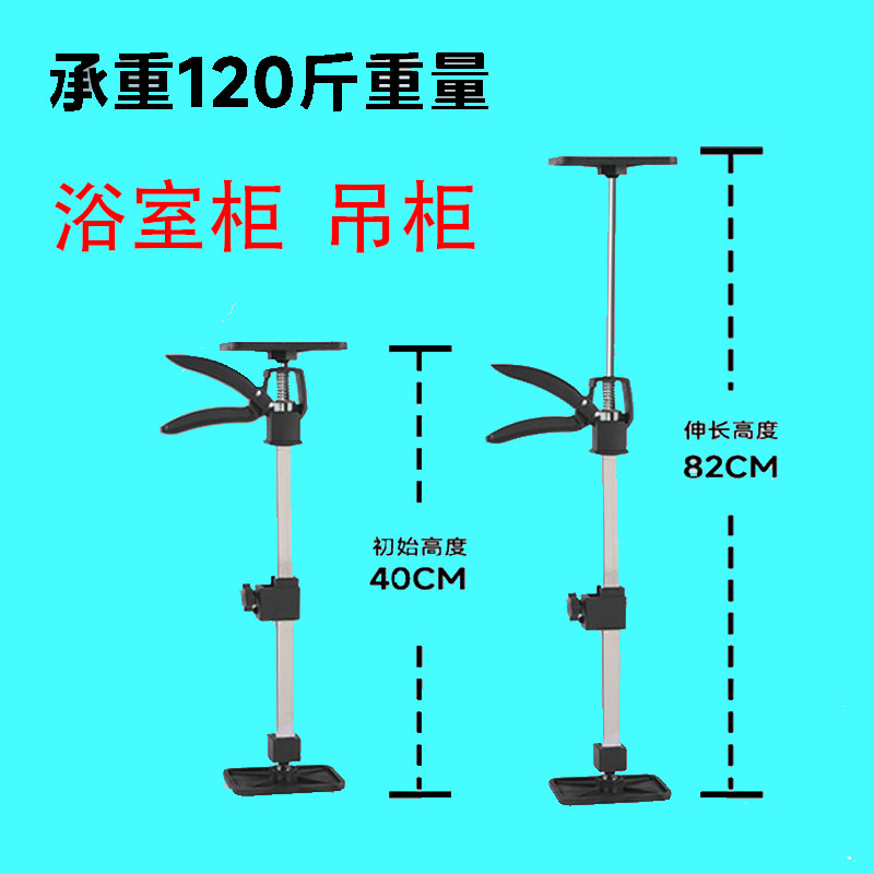 吊柜安装支撑神器柜子装支架吊顶可伸缩支撑杆木工厨房吊柜