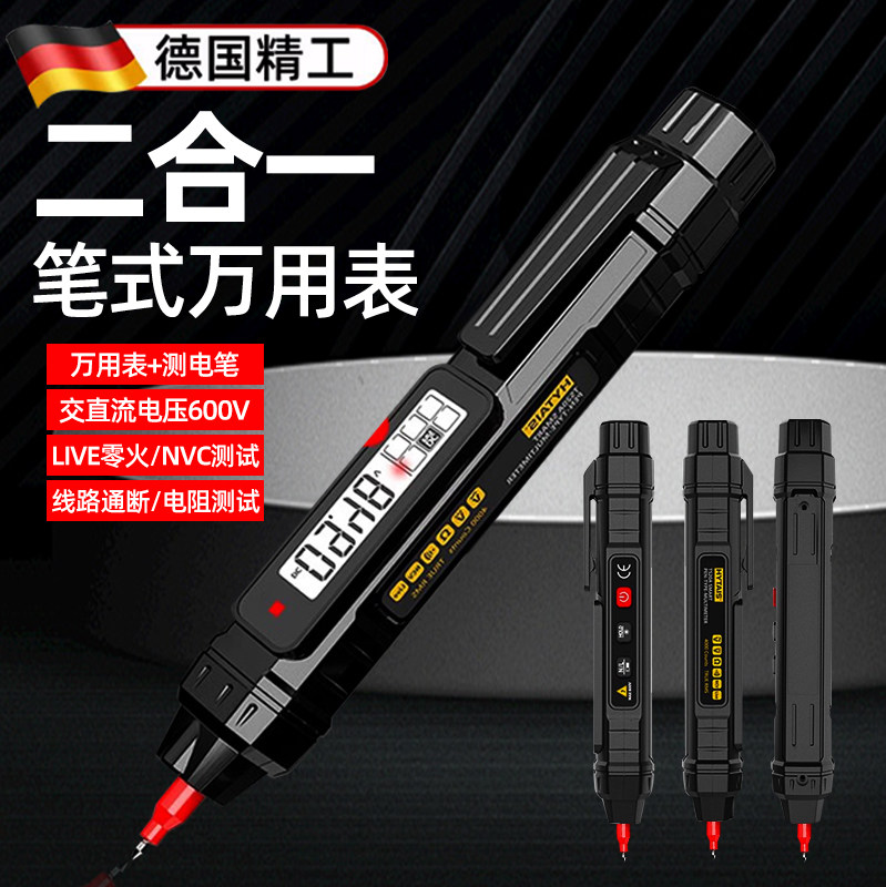 德国精工智能笔式万用表TS20多功能测电笔高精度电工数显万能表