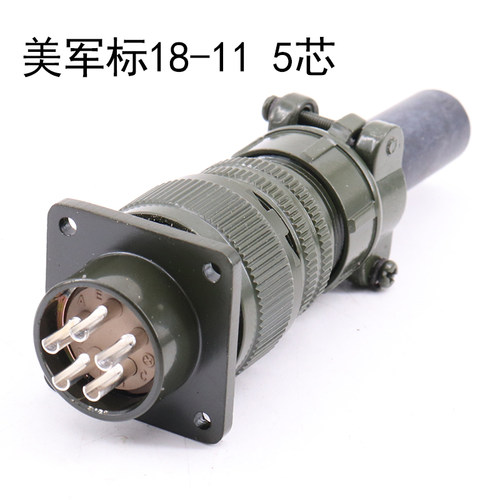 MS5015美军标 5芯 航空插头MS3106A-18-11P/11S 直头正反连接器