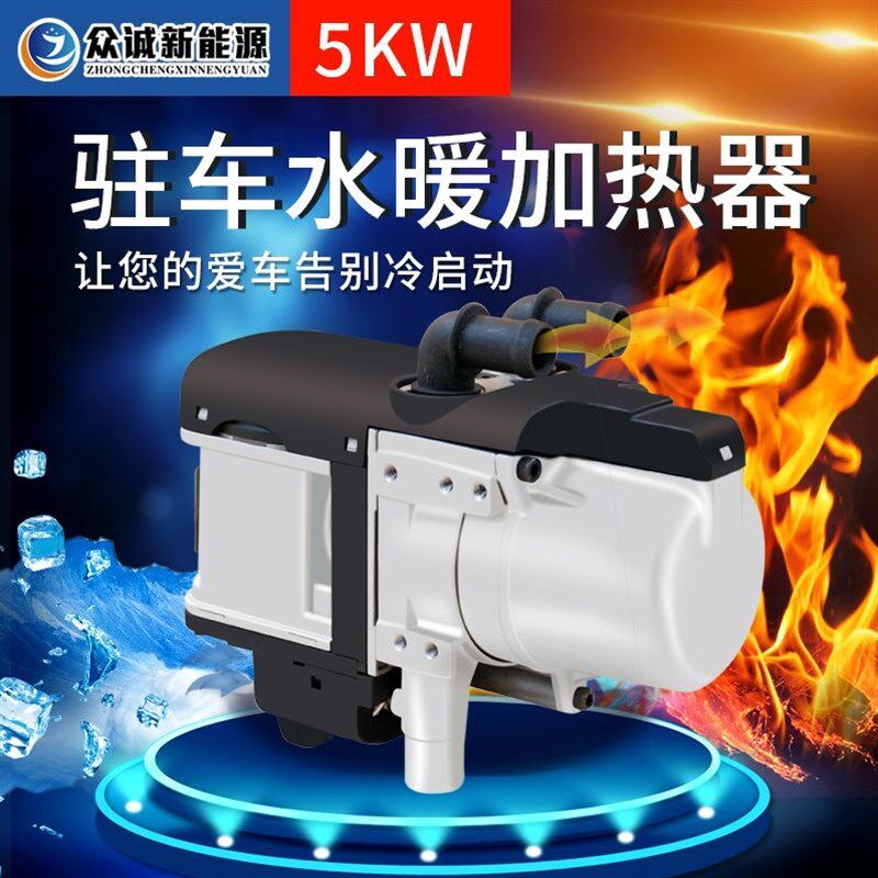 德国进口柴油驻车水暖加热器12V小型柴暖发动机预热器新能源车遥