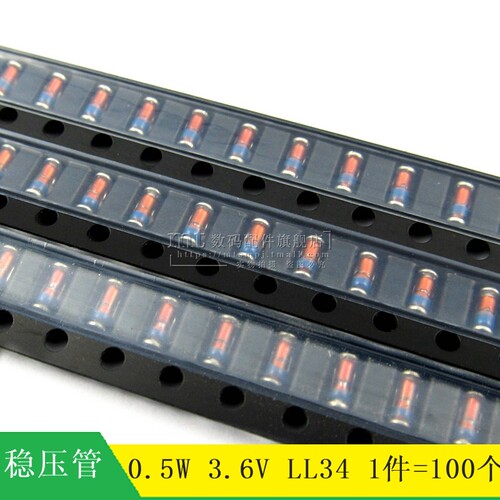 【MT】玻璃稳压二极体 ZMM3V6  1206 0.5W  3.6V LL34 100个