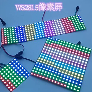 WS2815断点续传LED像素屏 12V全彩可程式化室内用8*32规格