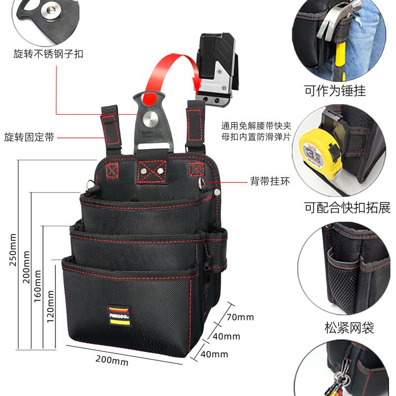 Nakioo快挂电工袋大工具腰袋多功能木工带挂袋工具袋移动带系统