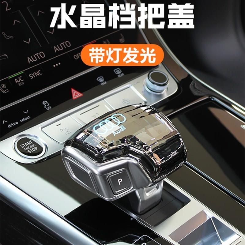 适用奥迪A6L排挡头水晶车载档把A7/A8LQ6Q7Q8/RS6/RS7RS8S7S6改装
