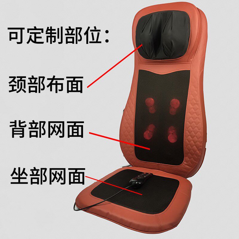 定制按摩枕垫器按摩靠垫椅垫网面布破损坏颈部弹力布破洞更换翻新
