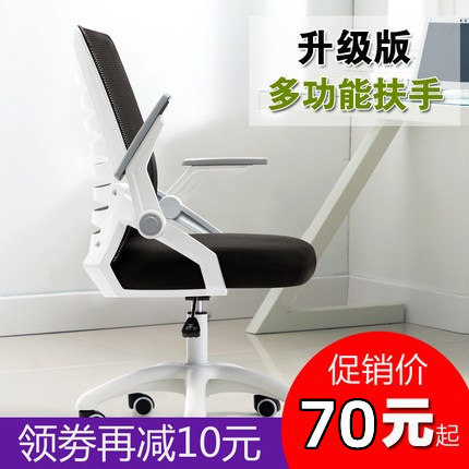 电脑椅家用办公椅升降转椅职员会议椅学生靠背椅学习椅子舒适包邮