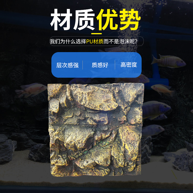 三湖鱼缸背景板PU岩石3d立体雨林龟缸爬宠箱水族箱造景装饰欧美款