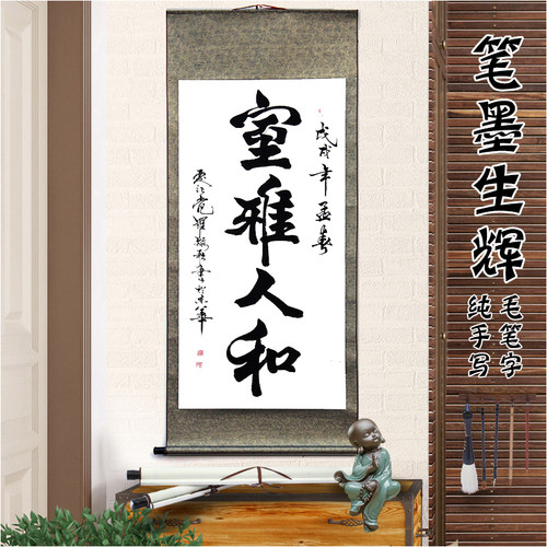有志者办公室书法竖版卷轴客厅沙发背景墙字画书房字挂画新中式